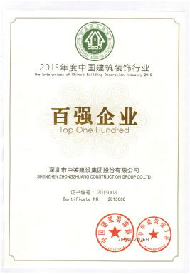 中国天行体育体育客户端·（中国大陆）官方网站行业百强企业