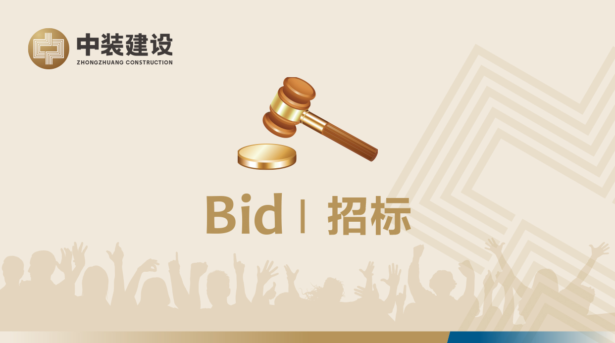 天行体育体育客户端·（中国大陆）官方网站VI形象工服招标公告