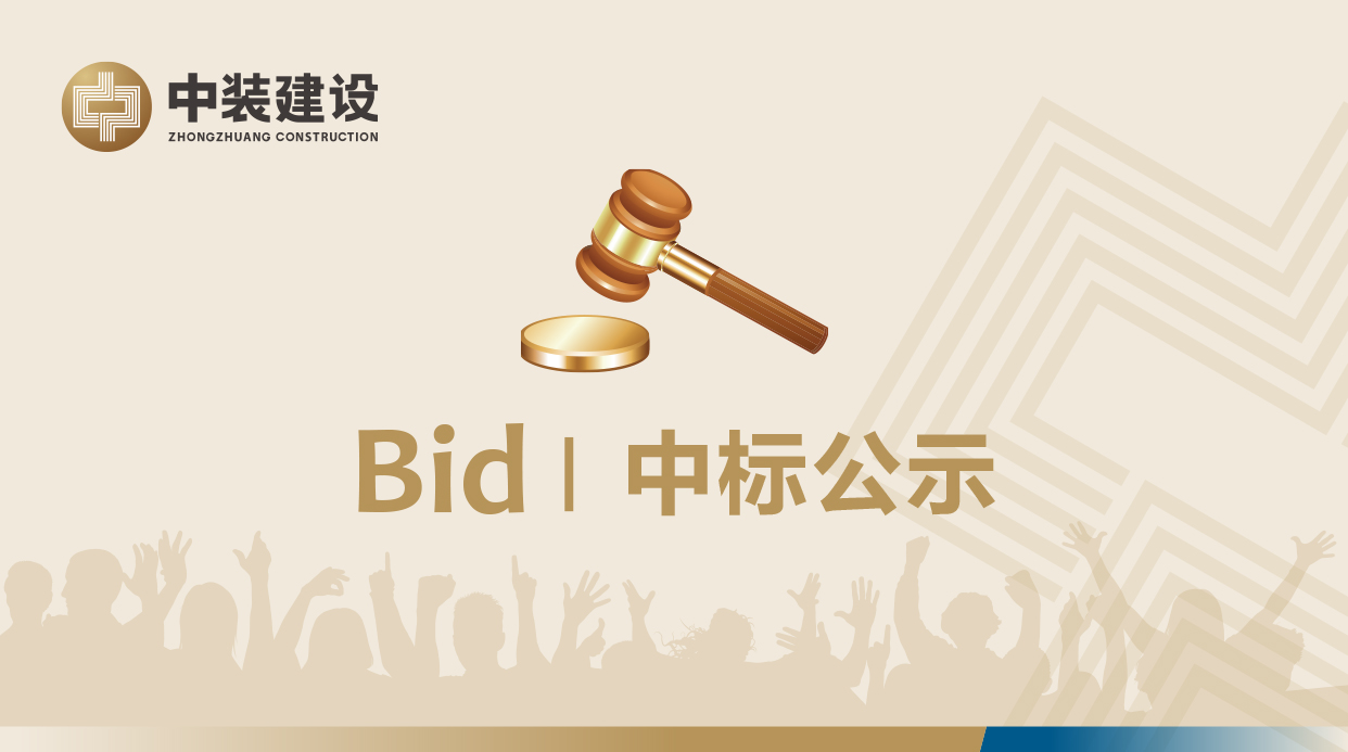 天行体育体育客户端·（中国大陆）官方网站VI形象工服采购招标项目中标公示