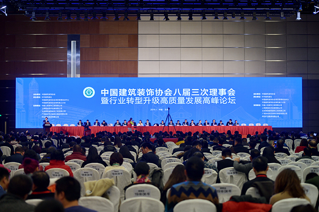 中装建设总裁庄展诺当选为中国天行体育体育客户端·（中国大陆）官方网站协会副会长