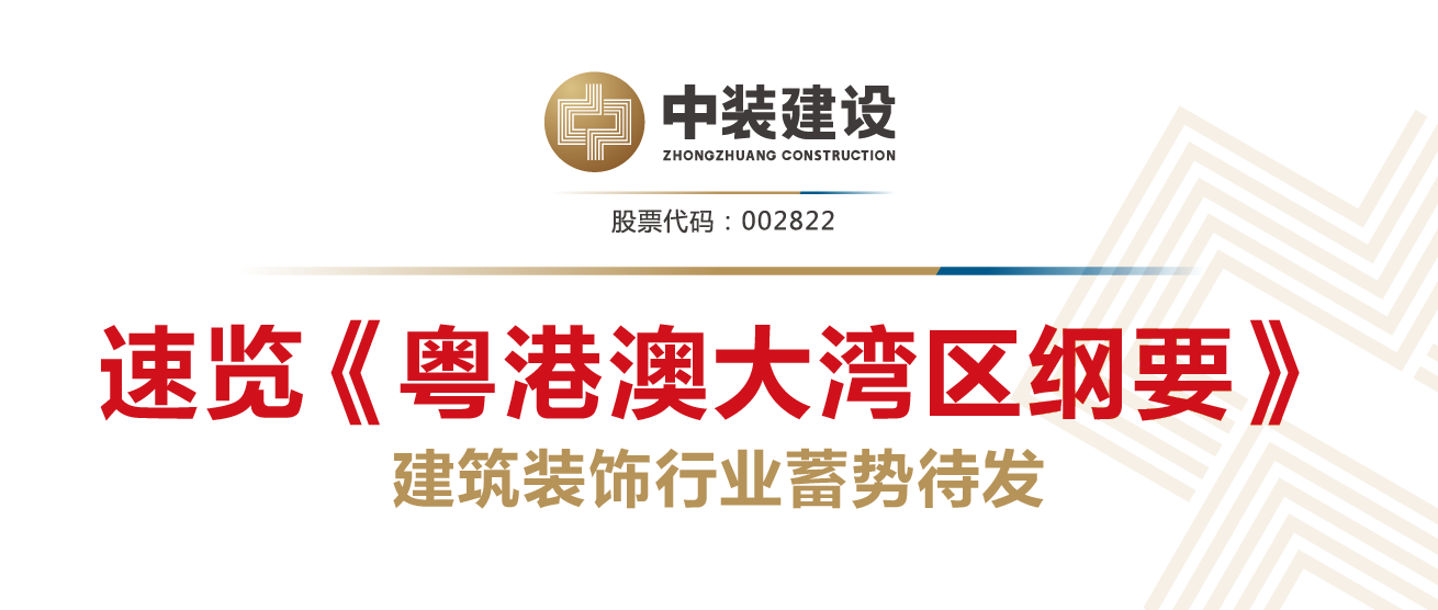 全球第四大湾区来啦 天行体育体育客户端·（中国大陆）官方网站行业再受益