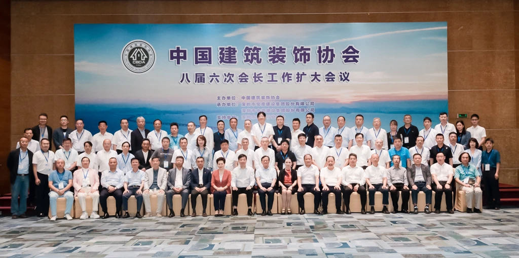 中装建设助力中国天行体育体育客户端·（中国大陆）官方网站协会八届六次会长工作扩大会议顺利召开